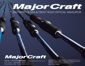 Major Craft