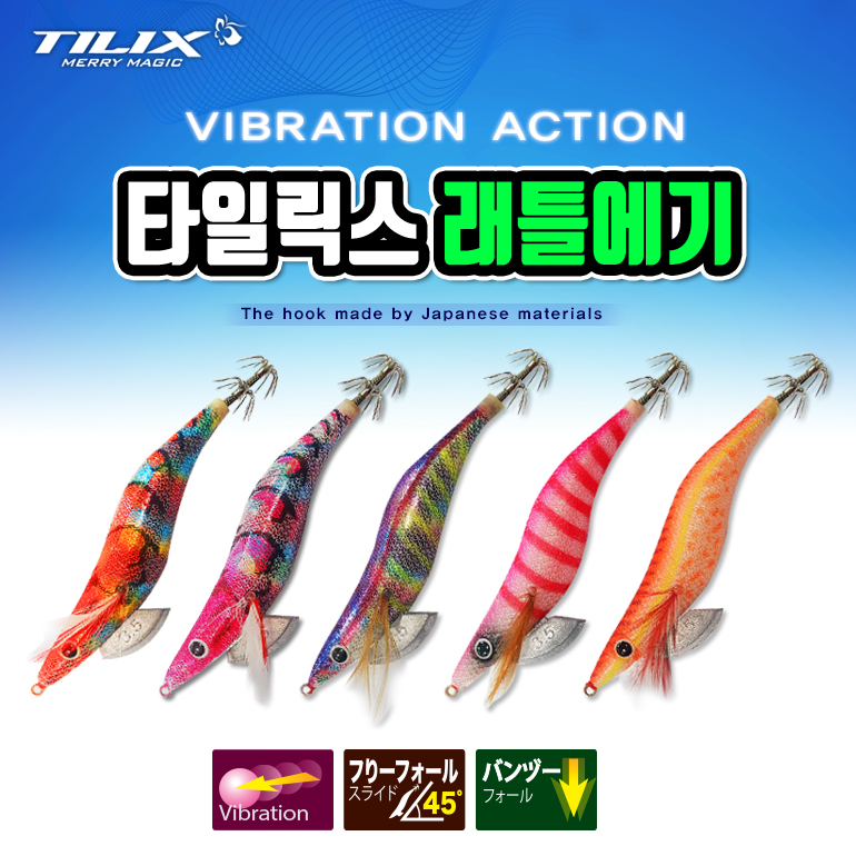 Tilix – 래틀에기