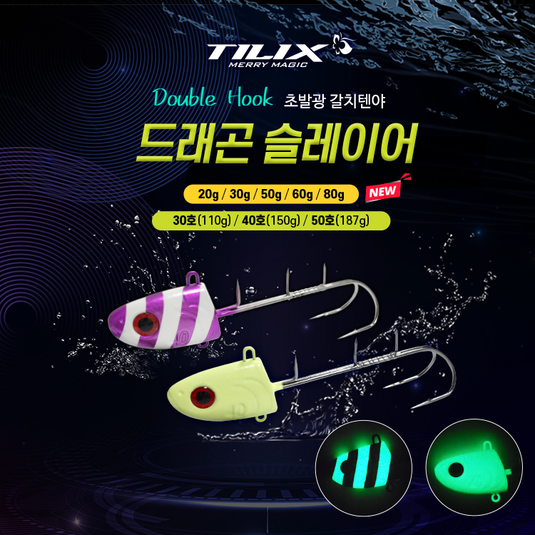 Tilix – 드래곤슬레이어